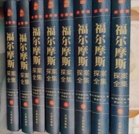福尔摩斯探案全集（全6册）
