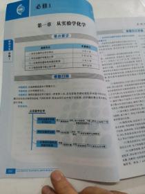 天星教育·2017试题调研：高中万能解题模板：高中化学