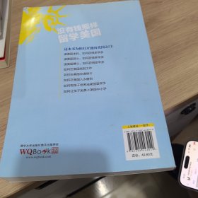 没有钱照样留学美国