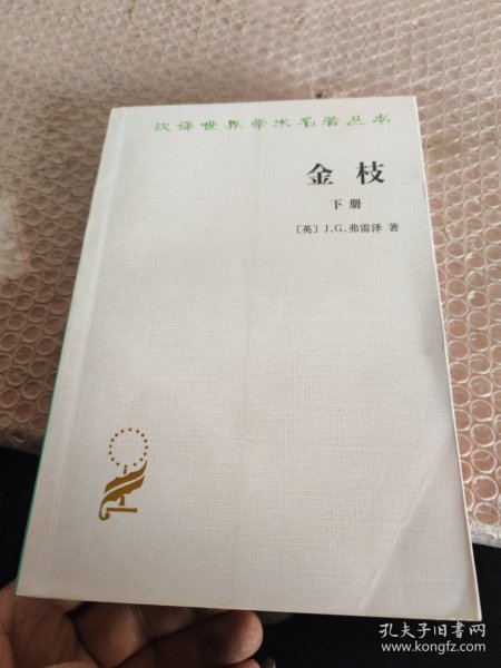 金枝