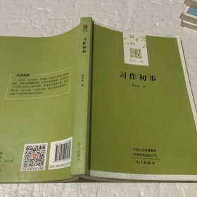 文心经典