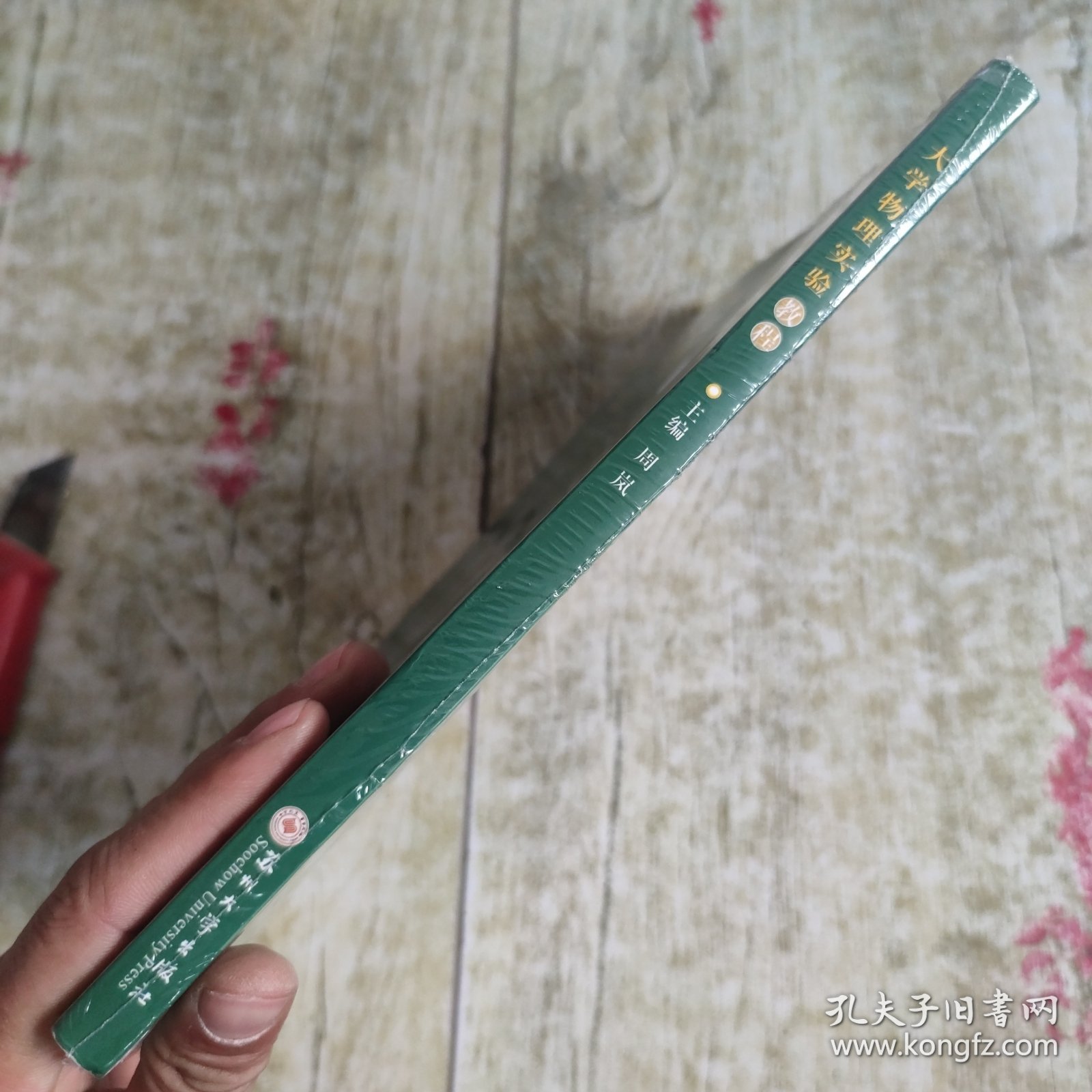 大学物理实验教程