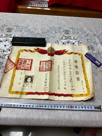1958年，华东纺织管理局第二职工子弟小学毕业证一张，折叠发货