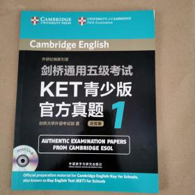 剑桥通用五级考试KET青少版官方真题1