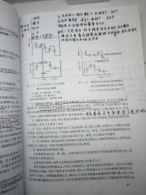 高等学校专业教材：塑料成型工艺学 影印版