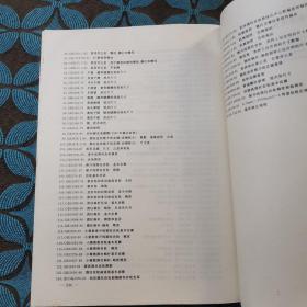 互换性与测量技术