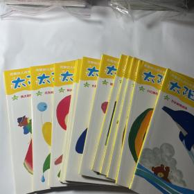 幼教三国. 太阳国（全12册），第2册左上角轻微水渍，其余11册品好