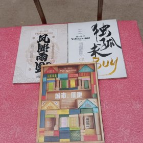 第一财经 2024年第9、10，11期