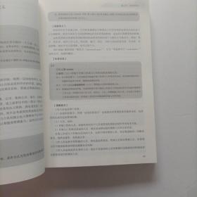 ISO45001：2018职业健康安全管理体系培训教程