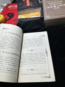 中国百年百名中医临床家丛书 ：胡天雄