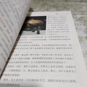 民间兴盛百业/中华复兴之光 悠久文明历史