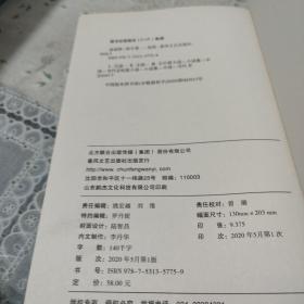 逍遥游（《冬泳》作者班宇最新作品，同名小说列收获文学排行榜短篇榜首）作者鉴名本