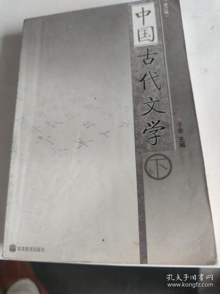 中国古代文学