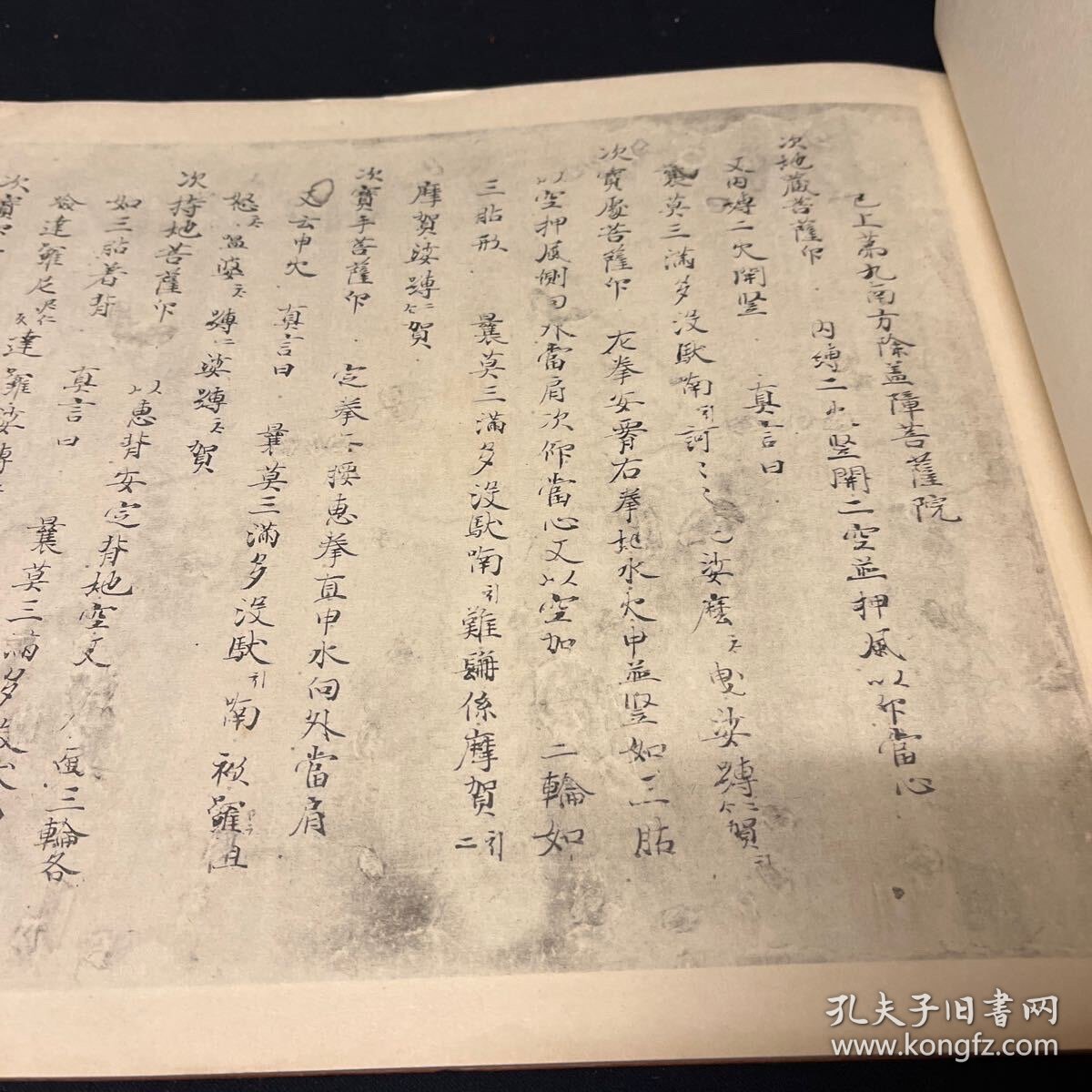 珂罗版影印《汉书纸背文书》1册全，40年代影印的日本古寺珍藏写本，写在汉书抄纸的背面，内容为佛学宗教类文书，应该是当年汉学僧所书，可以一窥古代汉字书写风格