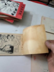 连环画封神演义1-15册全(一版一印)