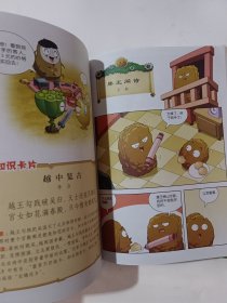植物大战僵尸2唐诗漫画10+成语漫画＋科学漫画三本合售