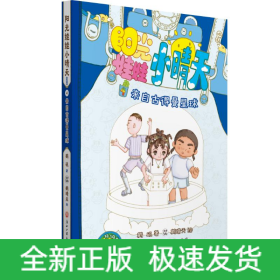 来自古得曼星球