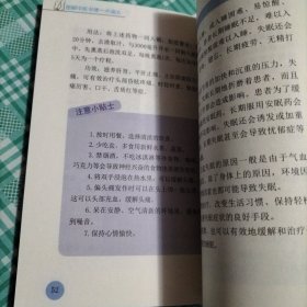 图解中医保健一点通05：居家足疗（ 库存 1 ）