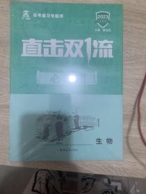 天一2022高考生物二轮复习专题测试训练答案解析方法技巧汇编3册新高考全国真题全刷必刷题