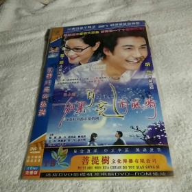 如果月亮有眼睛DVD2碟