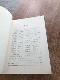 华阳国志校注(修订版)