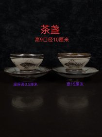 宋 吉州窑鱼纹茶盏