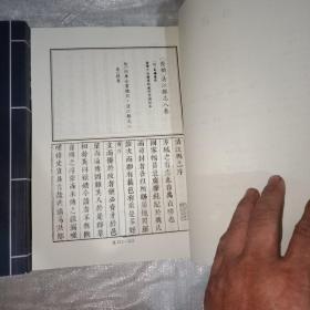 清江县志:请.同治版(同治九年共十卷)明.崇祯版(崇祯十五年共八卷)点校重印合订本，共2本