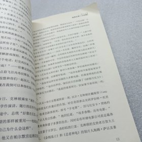 克林顿传：梦想的高度