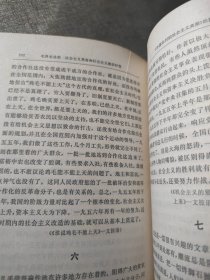 毛泽东选集 第五卷