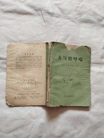 支气管哮喘