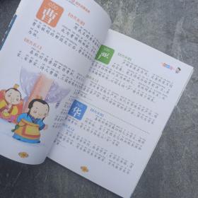 唐诗三百首笠翁对韵论语孟子中华成语故事幼学琼林百家姓千家诗弟子规孝经二十四孝增广贤文 11本书注音彩图大字影响孩子医生的国学启蒙经典 正版库存书