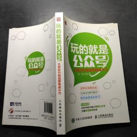 玩的就是公众号：大招拉升微信营销战斗力