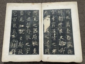 清代原石拓本《唐皇甫君碑》原装木夹板1册全。尺寸27.5*17