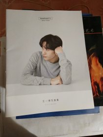 王一博写真集