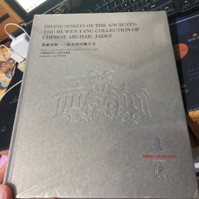 中国嘉德香港2025年春季拍卖会 苍灵神御 沐文堂珍藏古玉