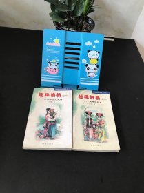 王朔挑战琼瑶系列1 还珠格格（前传 后传）【两本合售】