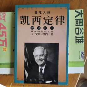 凯西定律：现金第一