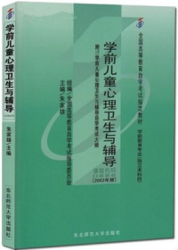 學(xué)齡前兒童的欺騙從心理理論視角分析6劉秀麗東北師范大學(xué)出版社9787560231785
