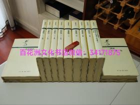 〔七阁文化书店〕钱锺书集：2001年三联书店一版一印。精装13册全。繁体字。钱集祖本！全品相（既然是全品相，就只拍一张全图好了，证明是我有该书即可。）
钱钟书集：围城，管锥编，谈艺录，七缀集，宋诗选注，槐聚诗存，石语，写在人生边上，人生边上的边上，人兽鬼。
该版本比后来的各种版本字体均要大两号，字大不伤眼。1版1印的装帧设计都是最佳的钱著版本。