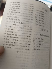法律法规全书
