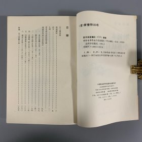 1995年中国社会科学出版社《增补本李秀成自述原稿注》1册全，罗尔纲著，限量发行1500册