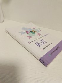 河南省中等职业学校对口升学考试复习指导 英语