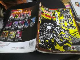 地狱训练摇滚主唱：奇迹入伍篇