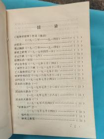 毛泽东思想 万岁，精装， 12本合 钉，共两卷，1913年－－－1962年， 最佳收藏， 品相好，请看图， 第一版第一次印刷