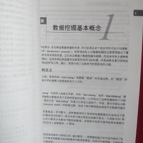 大数据：互联网大规模数据挖掘与分布式处理