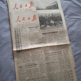原版老报:人民日报海外版1986年4月25日丶5月2丶3丶7、8日计5份丶每份存八版。