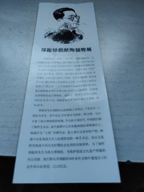 郑振铎捐献陶俑特展