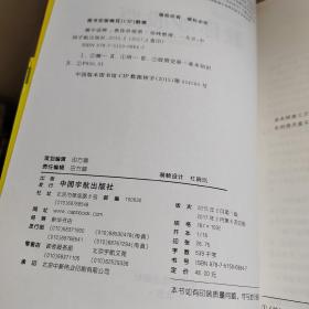 缠中说禅:教你炒股票(配图校注版)