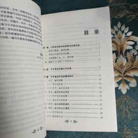 针灸时间医学概论