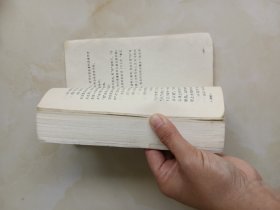 全日制十年制高中课本 语文 第四册